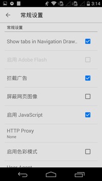 啵啵浏览器无国界全球通图4