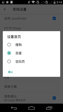 啵啵浏览器无国界全球通图3