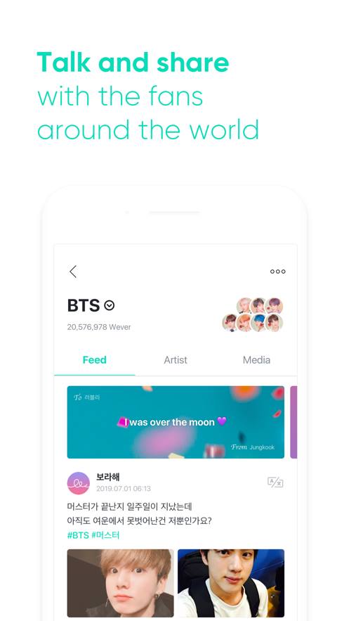 weverse shop图3
