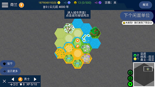 文明帝国Unciv最新无  安卓版