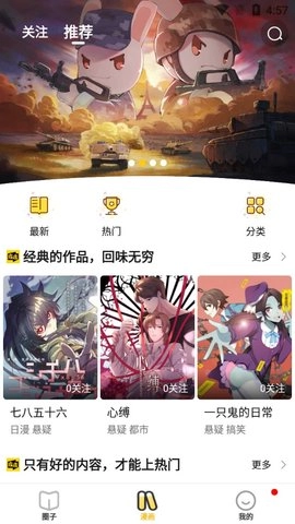 皮皮漫画无限书币版