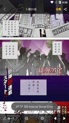 皮皮漫画无限书币版