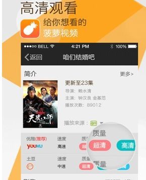 菠萝视频图1