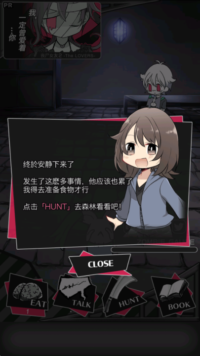 丧尸男友2中文版(1)