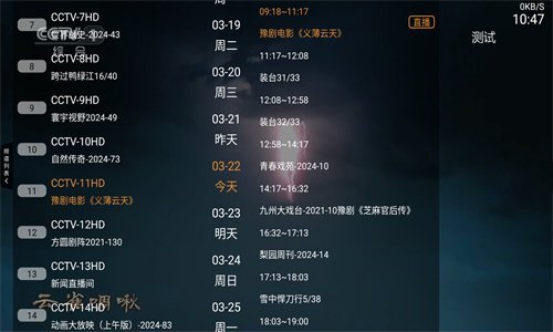 电视大全正版截图4