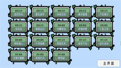 植物大战僵尸宅宅萝卜(1)