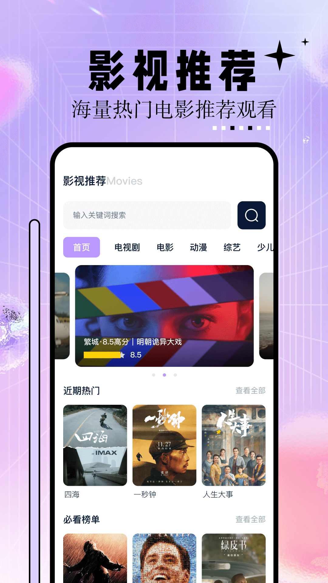 神马影院免费版(1)