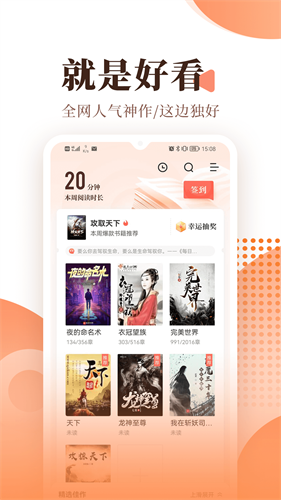 宜搜小说app(2)