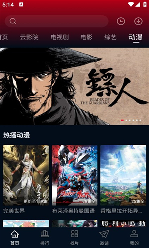 双鱼视频无广告版图3