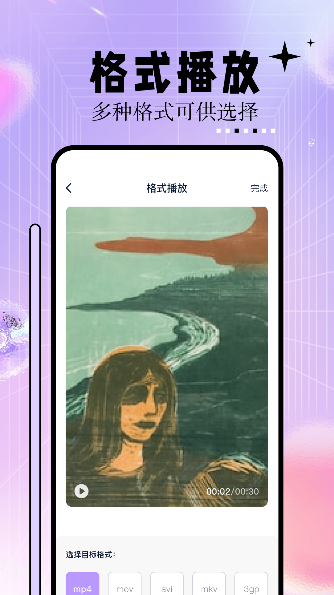 神马影院免费版(2)