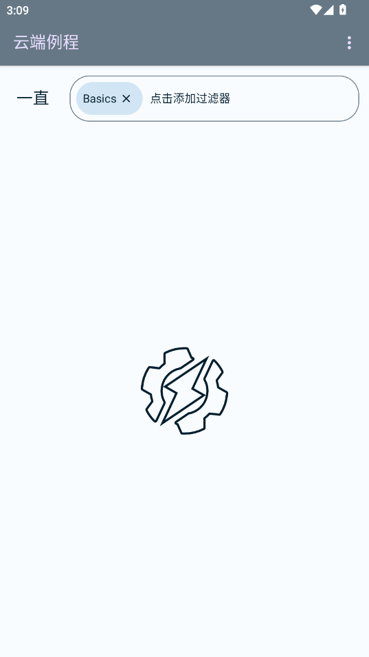 tasker中文版图1
