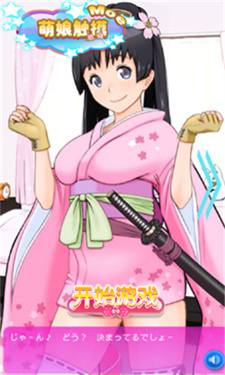 萌娘触摸7汉化版截图2