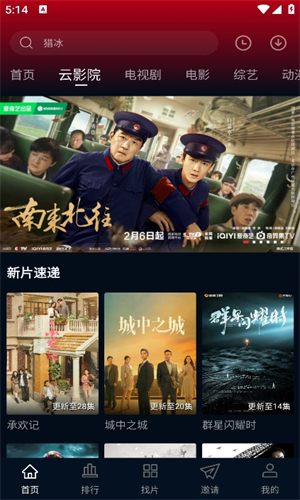 双鱼视频正版截图2