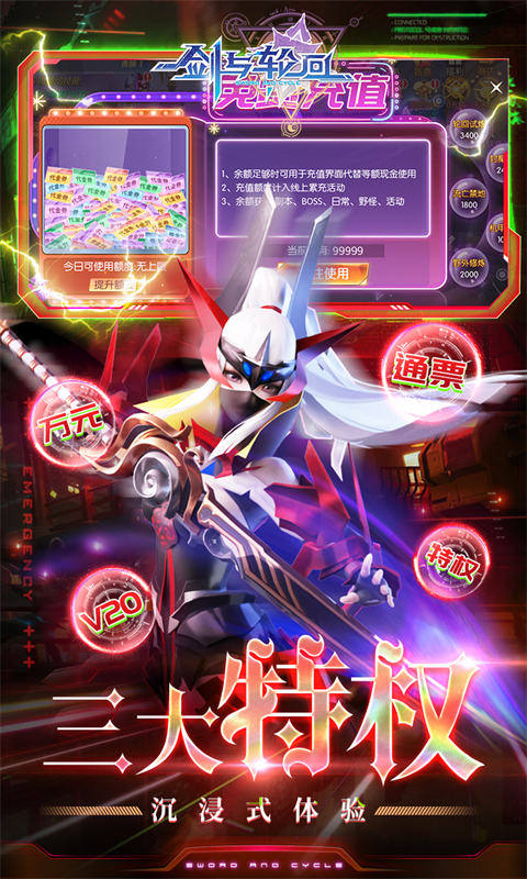剑与轮回2025官网版