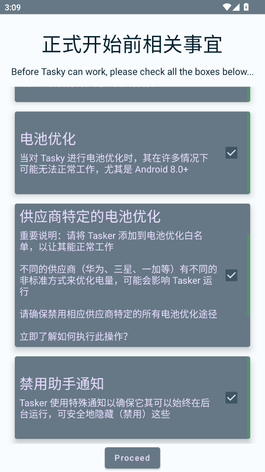 tasker中文版图3