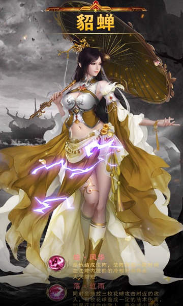 三国人团妻无广告版图2