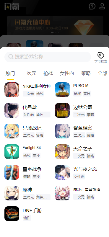 闪氪app(1)