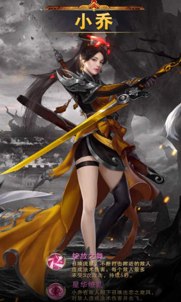 三国人团妻无广告版图3