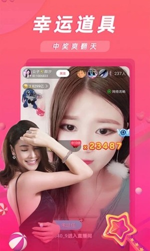 女王直播(2)