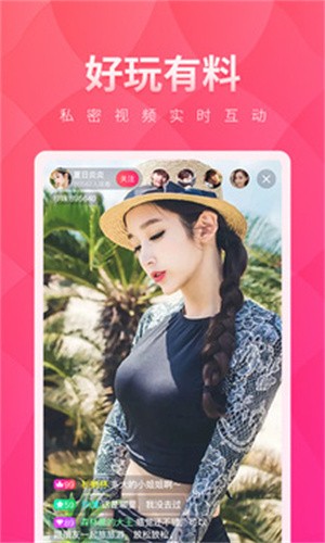 小红帽直播(1)