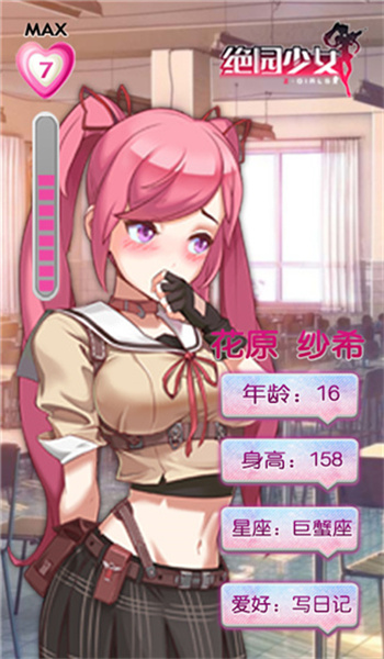 绝园少女Zgirls官方版(1)