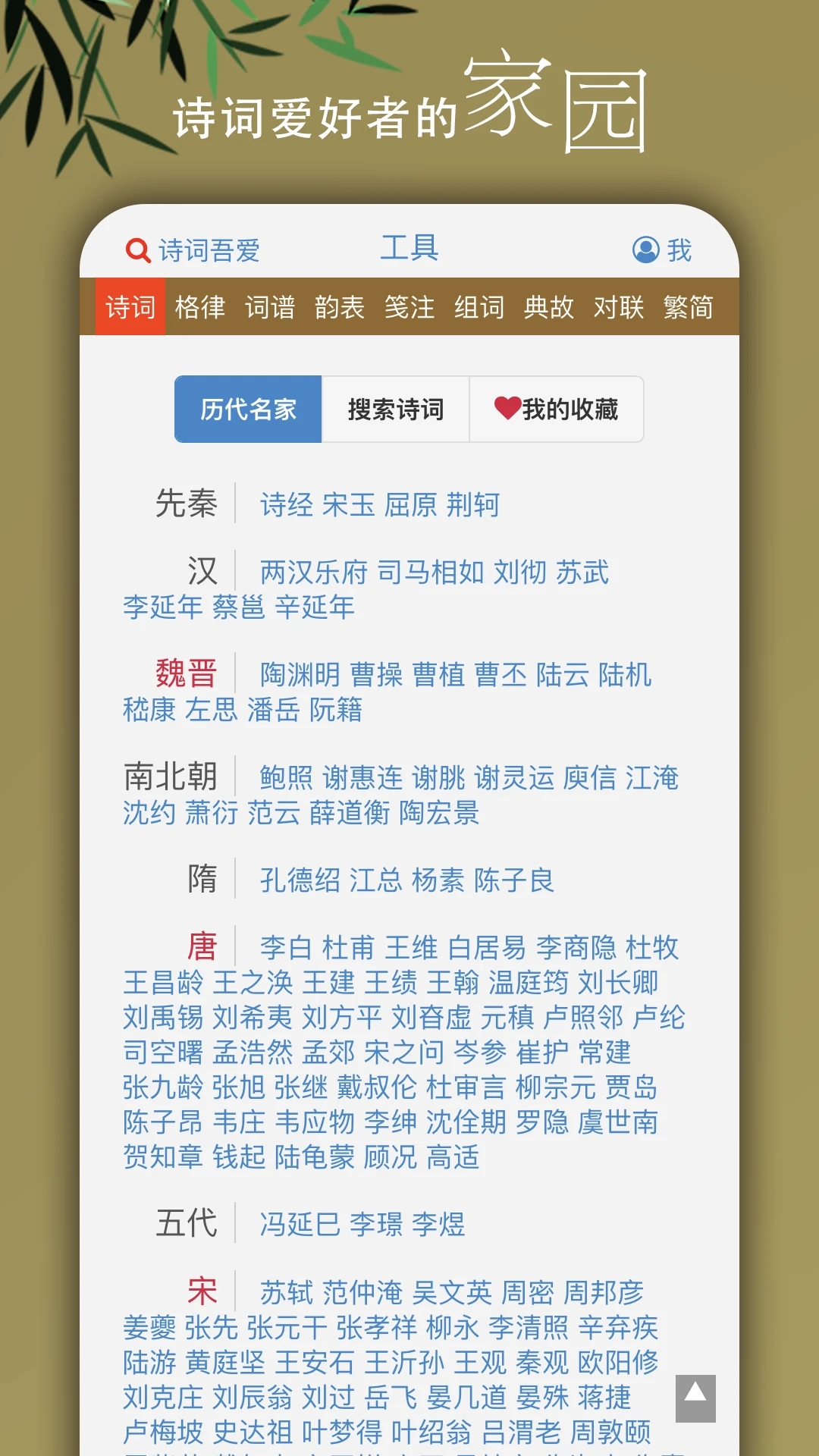 诗词吾爱(3)
