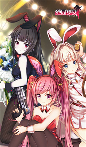 绝园少女Zgirls官方版(2)