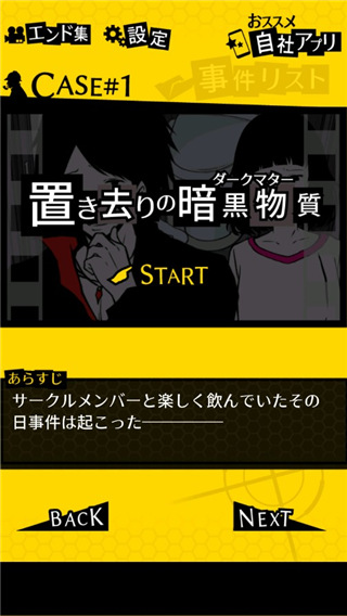 笨蛋推理2证言中文版(1)