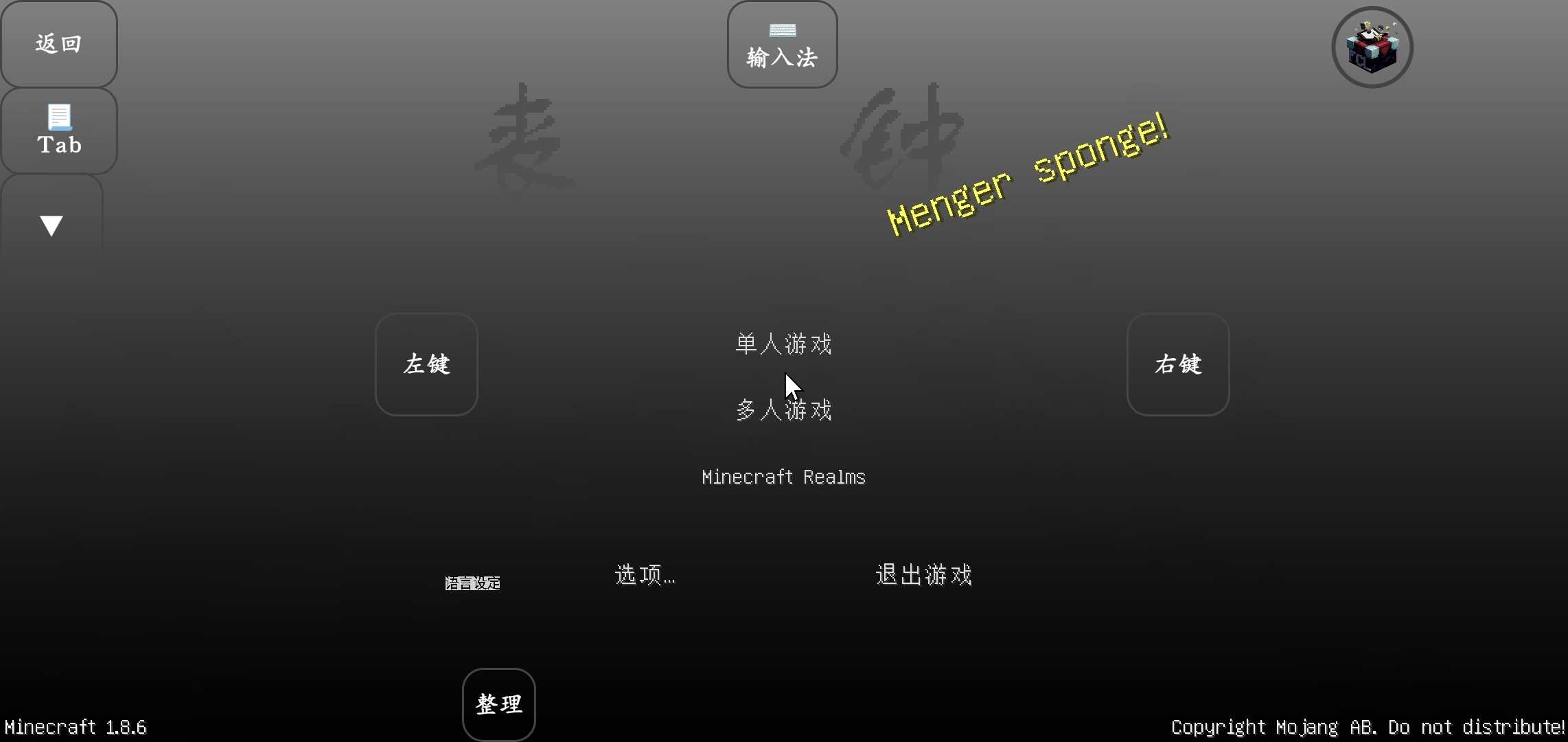 我的世界丧钟