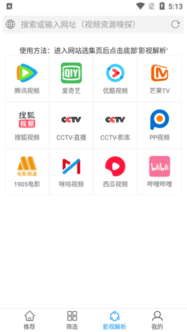 电影雷达最新版图2