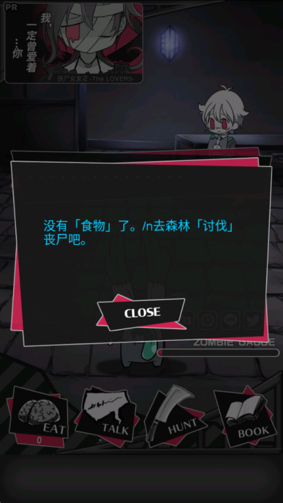 丧尸男友2中文版(2)