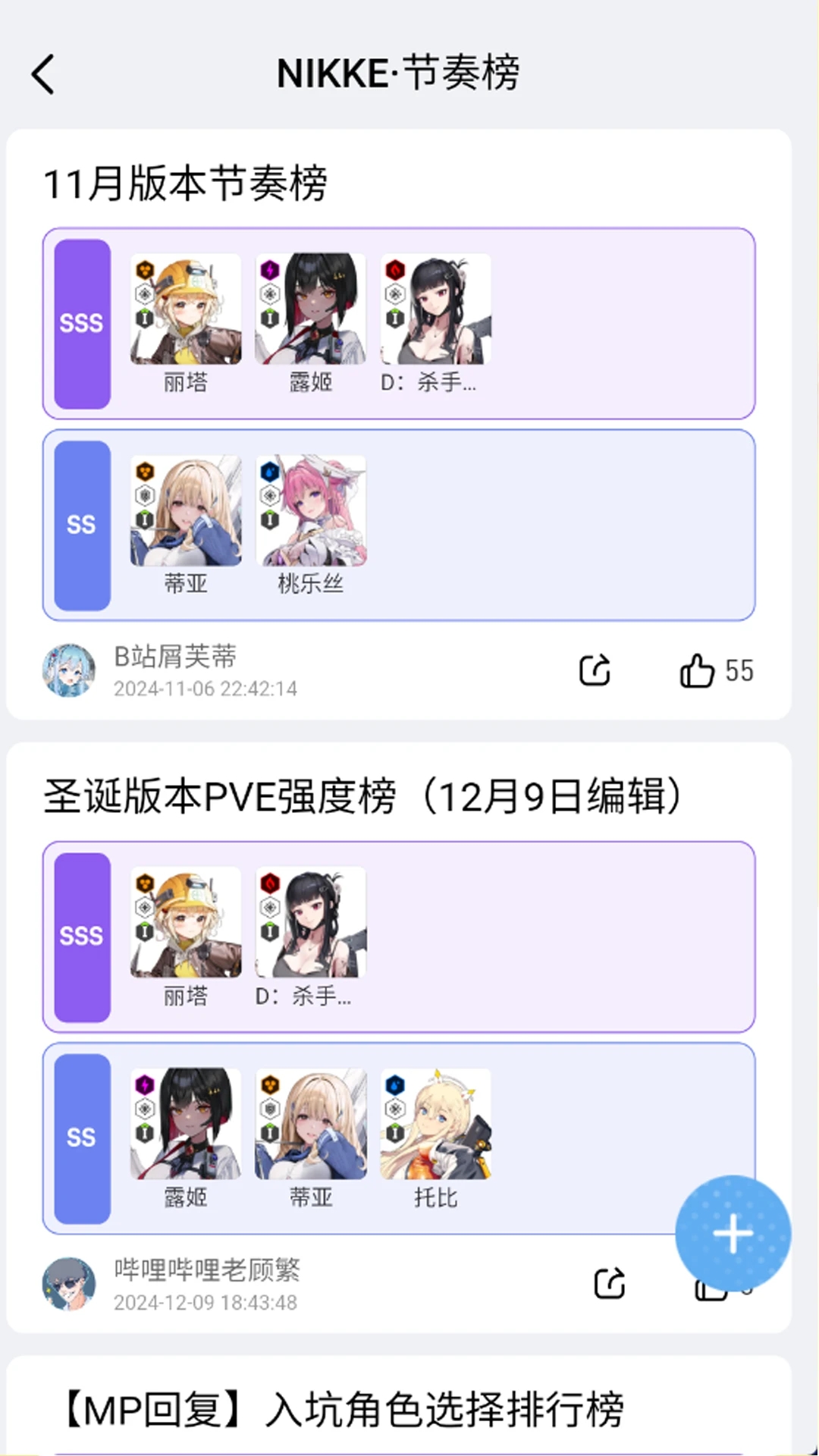 闪氪app(2)