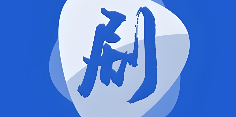 剧白白软件下载合集