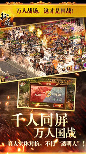 征途手游版图3