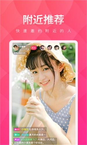 小红帽直播(2)