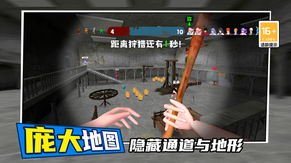 地铁逃生突围