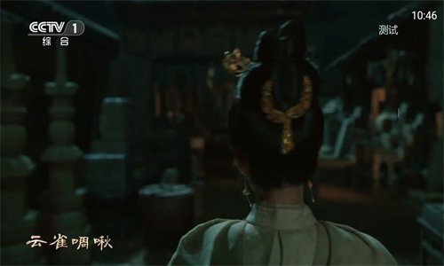 电视大全最新版图1