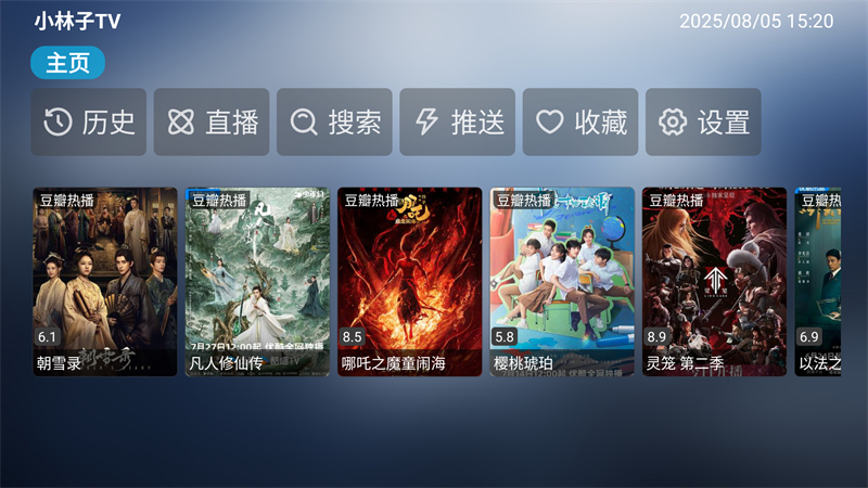 小林子追剧TV电视版