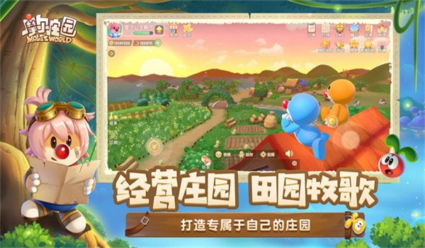 摩尔庄园官服图2