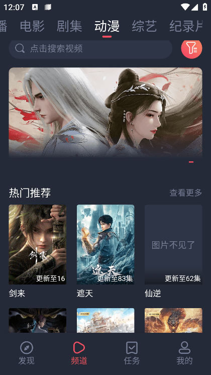 米来影视app