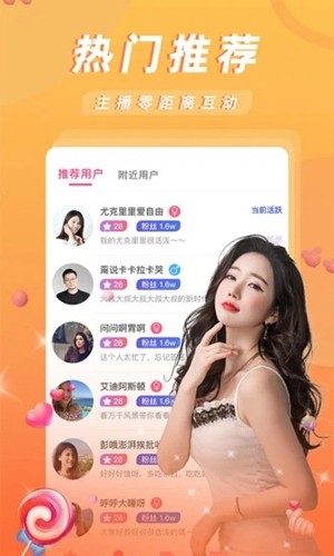 女王直播(1)