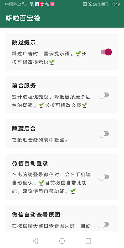 李跳跳派大星2.2正式版图4