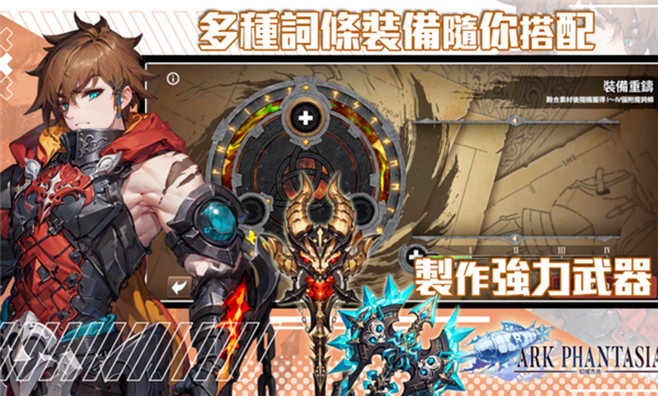 幻域方舟官网版(1)