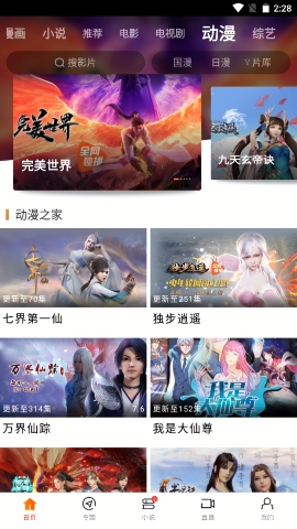 新米视频正版官方版(2)
