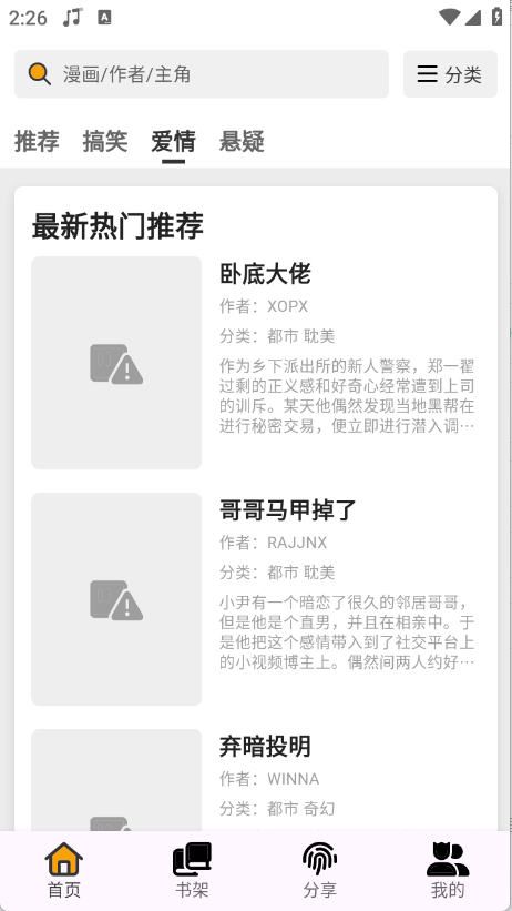 轻漫岛最新版图1
