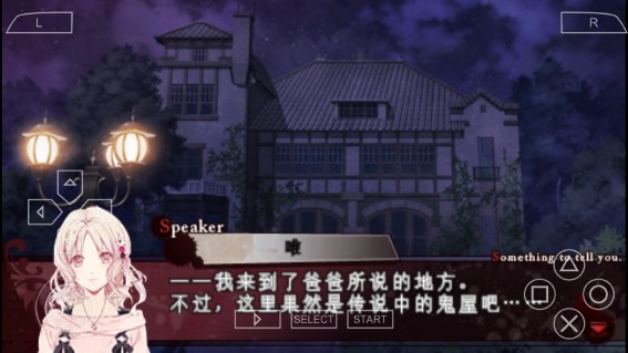 魔鬼恋人中文版图3