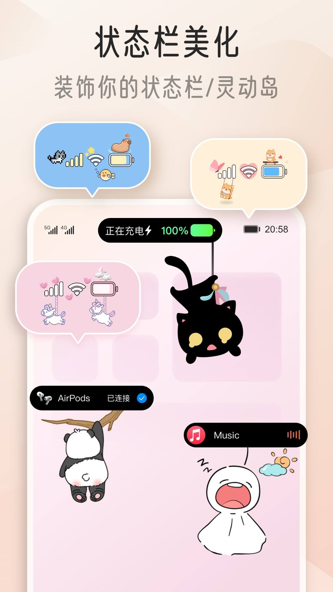 iScreen桌面小组件(3)