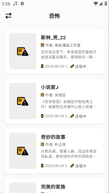 轻漫岛最新版图4