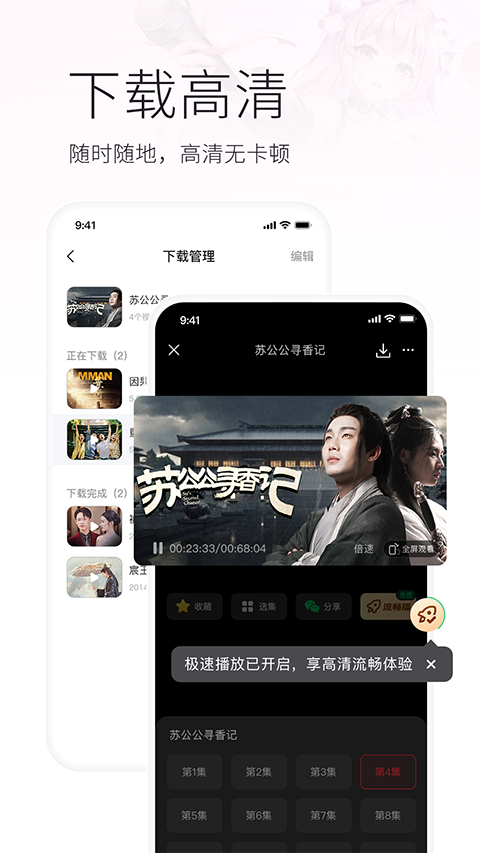 火柴搜索旧版本