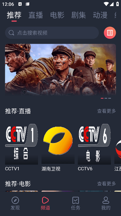 米来影视app